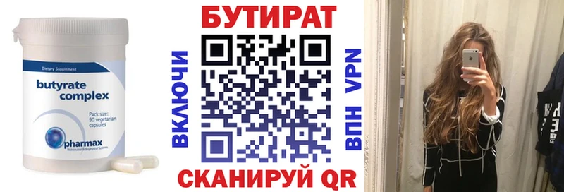 Бутират буратино наркота Малмыж