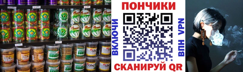 Печенье с ТГК конопля  Малмыж 