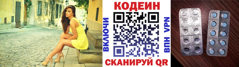 Codein Purple Drank  нарко площадка официальный сайт  Малмыж 