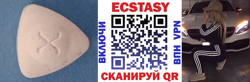 Экстази mix  купить закладку  Малмыж 