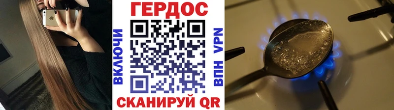 Героин Heroin  Малмыж 