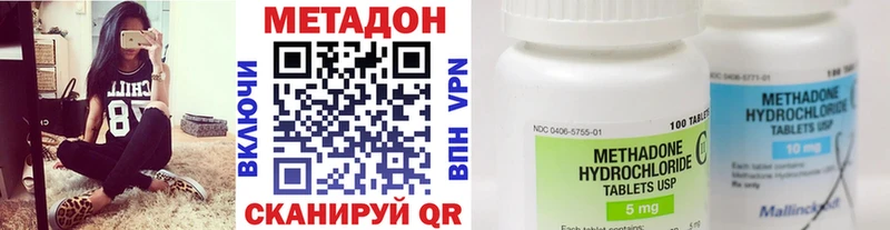 МЕТАДОН methadone  kraken ТОР  Малмыж 